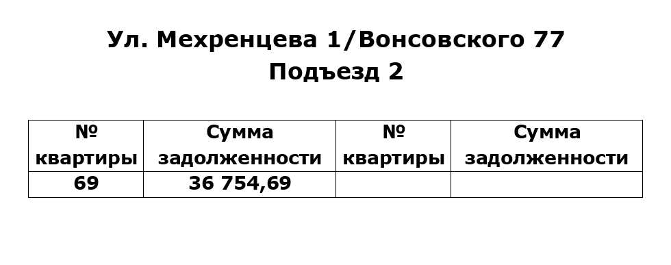 вонц 2.png