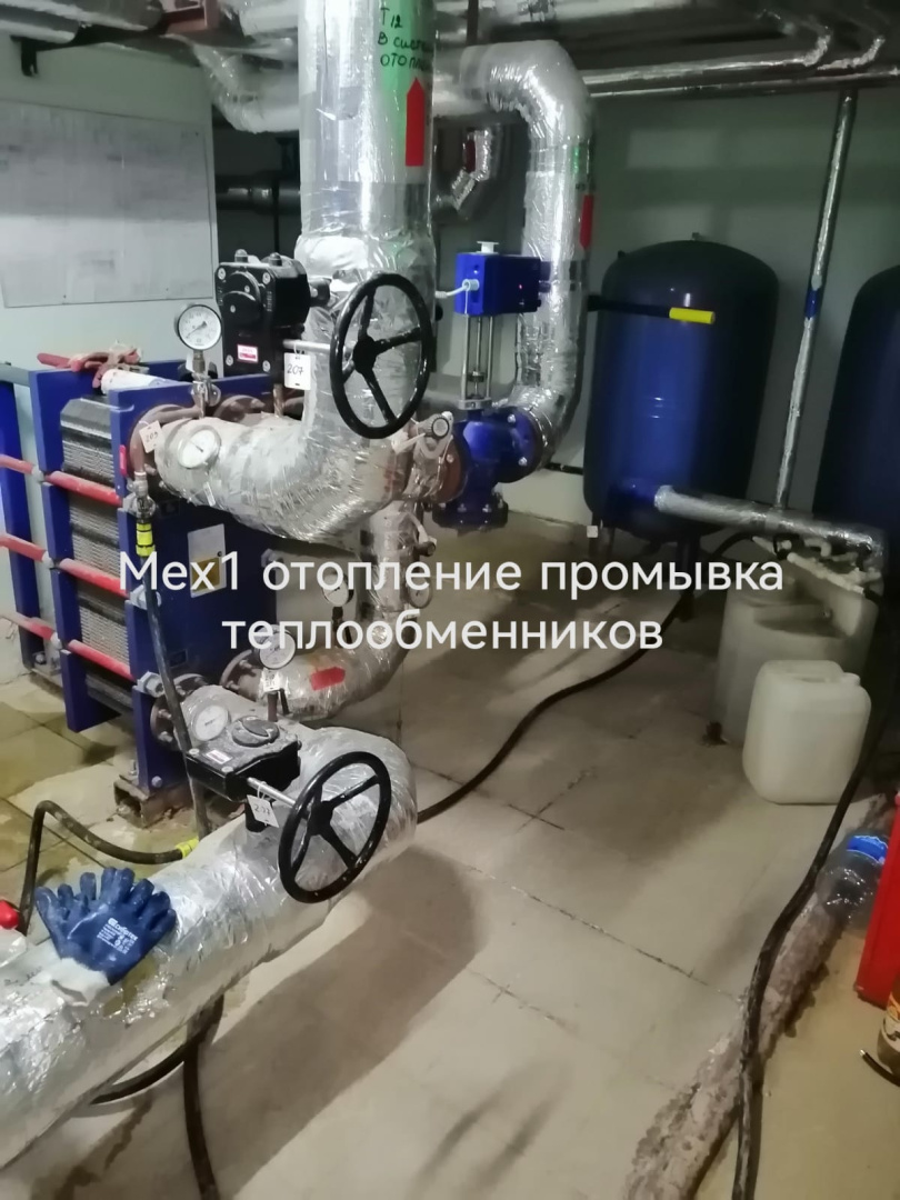 промывка отопления.jpeg