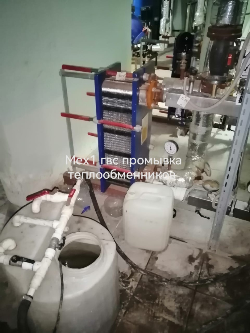 промывка ГВС.jpeg